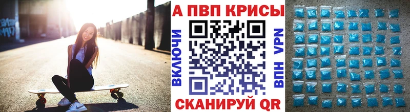 что такое   Болохово  это состав  A-PVP Crystall 