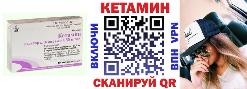 Кетамин ketamine  где найти   Болохово 