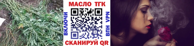 ТГК концентрат  купить наркотик  Болохово 
